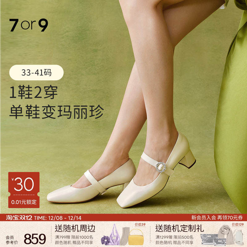 金婧同款7or9牛奶糖玛丽珍鞋白色空气棉高跟鞋不累脚法式气质单鞋