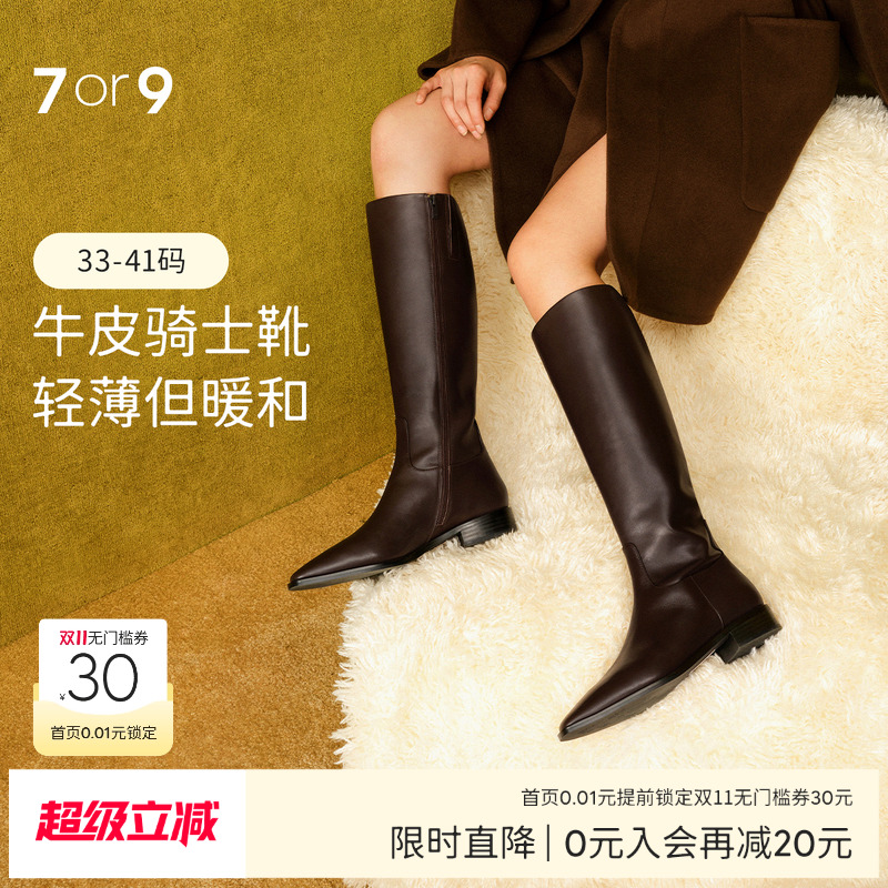 朱珠同款7or9骑士靴女秋冬长筒靴