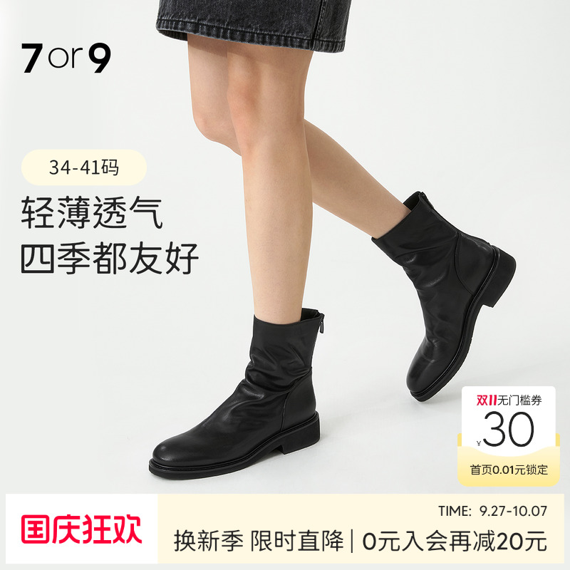 7or9短靴女秋冬中筒靴显瘦堆堆靴