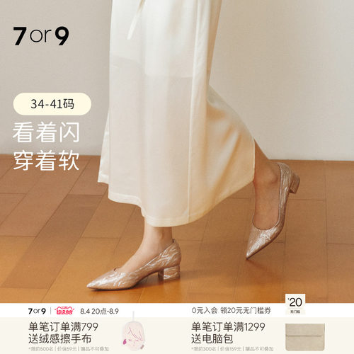 7or9婚鞋女鞋高跟鞋主婚纱新娘鞋
