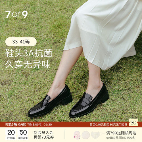 7or9厚底乐福鞋女鞋粗跟黑色单鞋