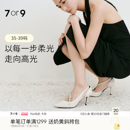 7or9黑标雾凇尖头细跟浅口单鞋