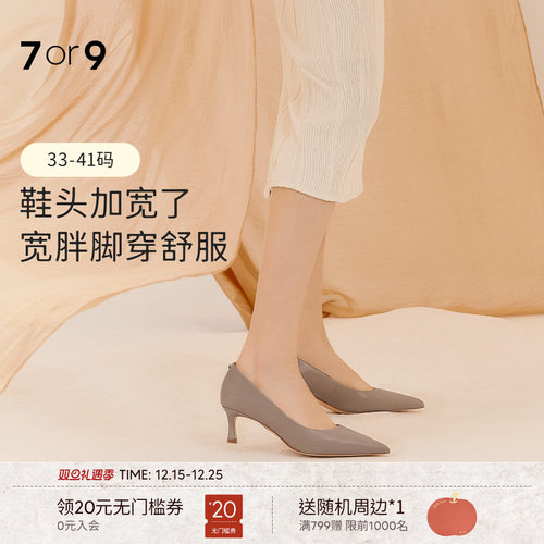 7or9裸色高跟鞋女鞋秋冬通勤单鞋