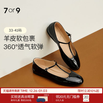 7or9平底鞋法式玛丽珍鞋女鞋秋冬一脚蹬大码T字乐福通勤单鞋果冻