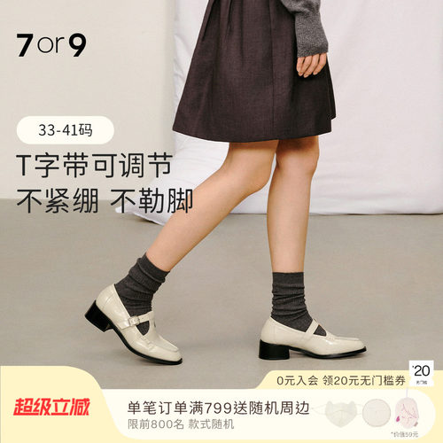7or9厚底乐福鞋女英伦小皮鞋