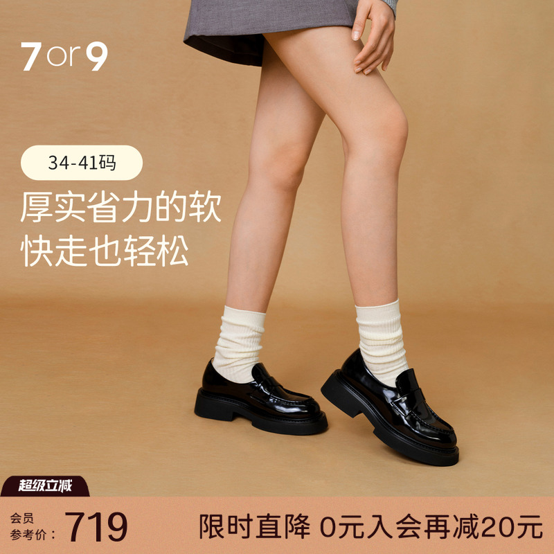 7or9厚底乐福鞋女鞋秋冬一脚蹬