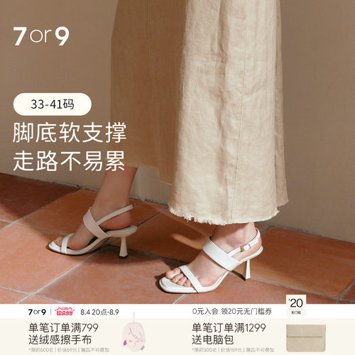 7or9白蔻一字扣仙女风高跟凉鞋