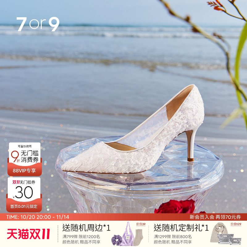 7or9婚鞋新娘鞋白色高跟鞋