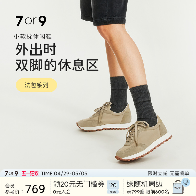 7or9女鞋休闲小白鞋春夏德训运动鞋阿甘鞋通勤厚底增高软底法包