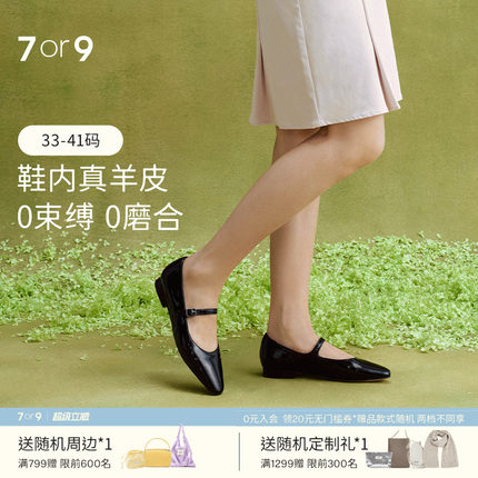 高叶同款7or9玛丽珍女鞋尖头羊皮舒适休闲一字带通勤平底鞋桂花糖