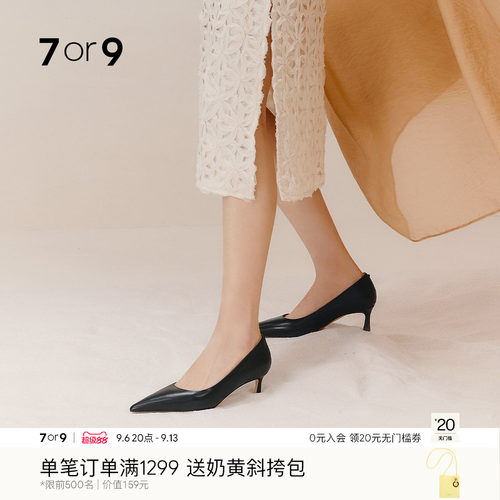 7or9女鞋黑色高跟鞋大码通勤单鞋