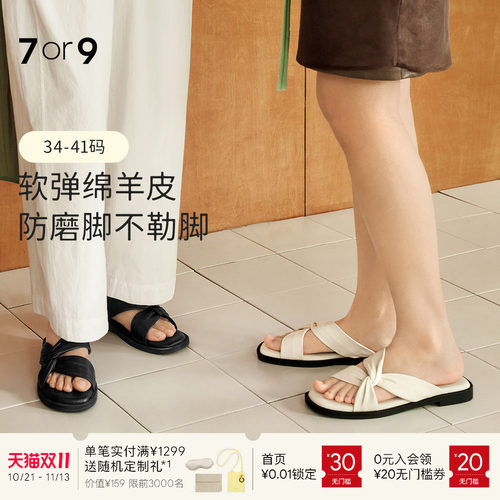 7or9拖鞋女鞋夏外穿罗马凉鞋沙滩