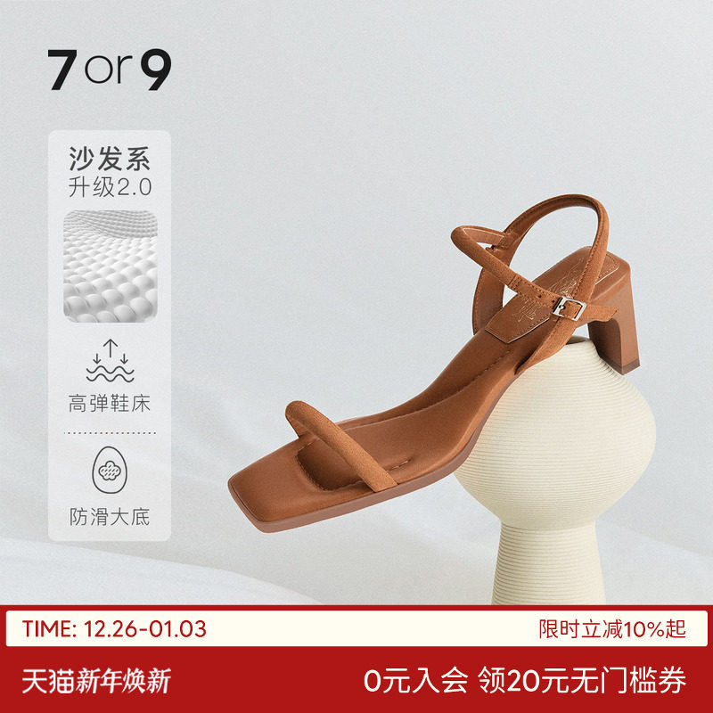 7or9蒙布朗法式高跟鞋一字带2025新款时装凉鞋百搭一字扣沙发