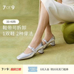 粗跟空气棉高跟鞋 金婧同款 7or9银珠糖银色玛丽珍鞋 法式 女真皮单鞋