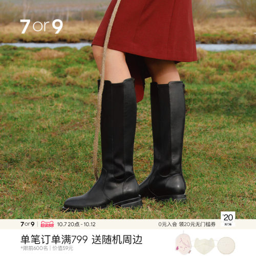 7or9真皮显瘦切尔西长靴女秋冬