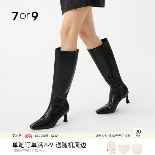 谷爱凌同款7or9尖头高跟骑士靴