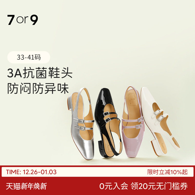 7or9凉鞋女夏季高跟鞋粗跟玛丽珍尖头包头后空凉拖鞋通勤单鞋紫荆