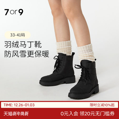 7or9马丁靴秋冬粗跟厚底短靴
