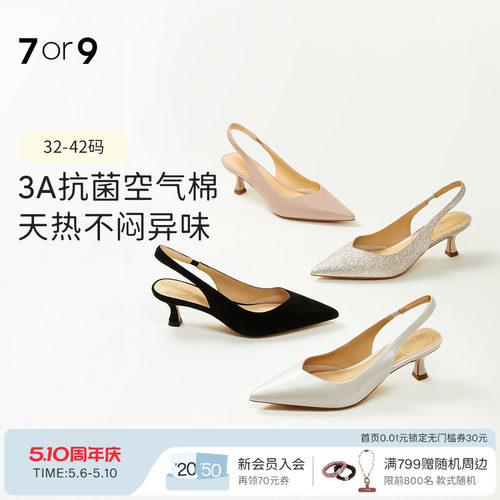 7or9凉鞋白色高跟鞋女夏通勤单鞋
