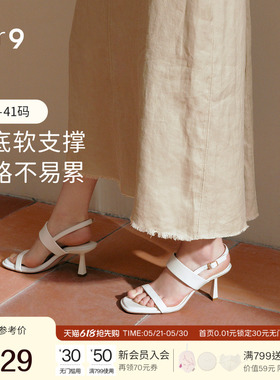 一枝南南同款7or9白蔻女一字式扣带凉鞋仙女风高跟鞋白色单鞋夏季