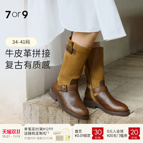 7or9靴子女复古美拉德西部牛仔靴