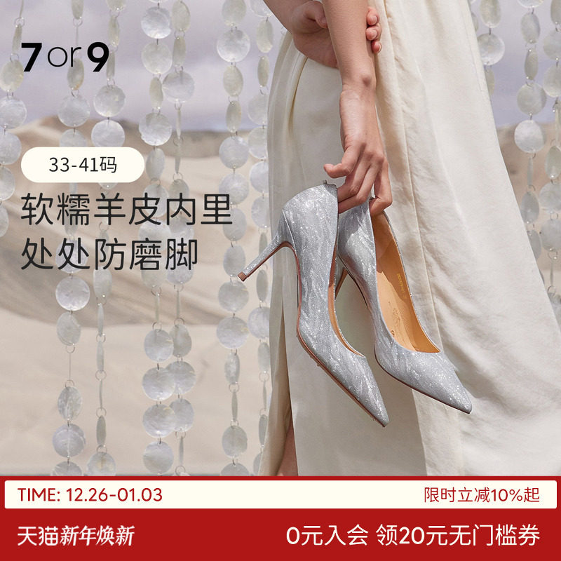 7or9婚鞋新娘鞋水晶高跟鞋女鞋尖头细跟秀禾主婚纱浅口单鞋月光石