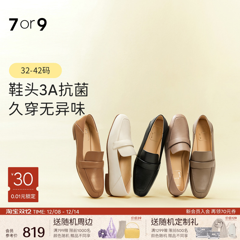 7or9乐福鞋秋冬通勤平底鞋单鞋