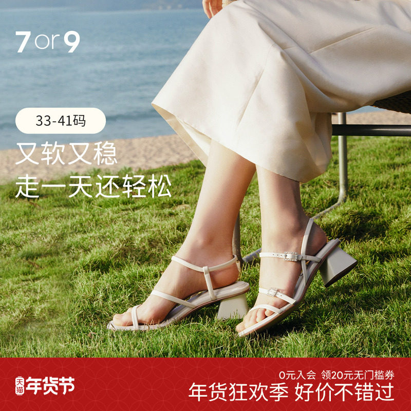 7or9铃兰粗跟凉鞋女夏季2025法式小高跟凉鞋白色高跟鞋沙发系