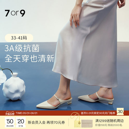 7or9真皮包头后空猫跟通勤凉鞋