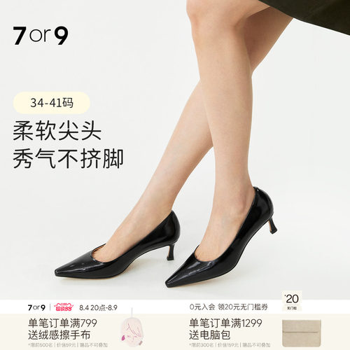7or9真皮尖头细跟通勤单鞋