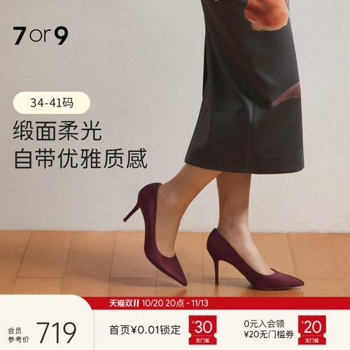 7or9女鞋秋款高跟鞋软底通勤单鞋