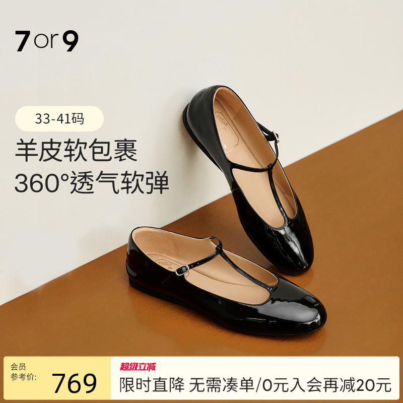 7or9女鞋法式玛丽珍鞋大码春夏新款红色平底鞋漆皮乐福单鞋果冻