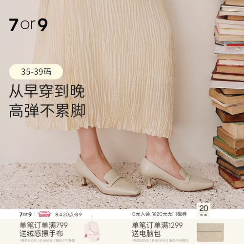 7or9方头粗跟不累脚女乐福鞋