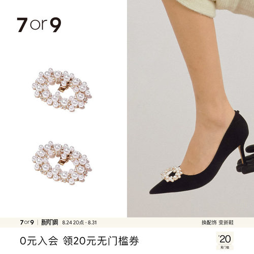 7or9圆珠扣高跟鞋配饰diy多穿