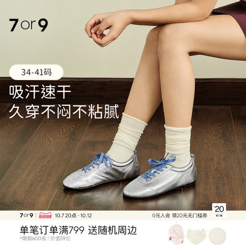 7or9女鞋平底鞋运动德训鞋