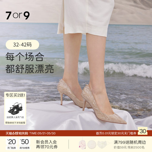 7or9婚鞋女高跟鞋婚纱秀禾新娘鞋