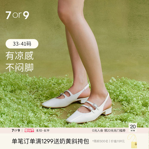 7or9后空凉鞋低跟空气棉