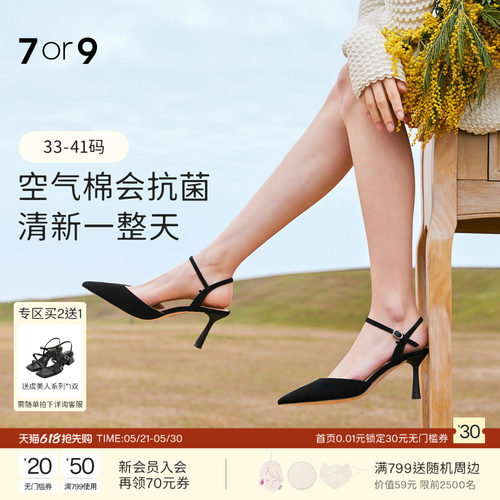 7or9女鞋凉鞋黑色高跟鞋夏季配裙