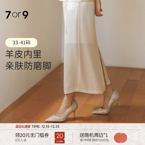 7or9结婚鞋女水晶高跟鞋法式细跟