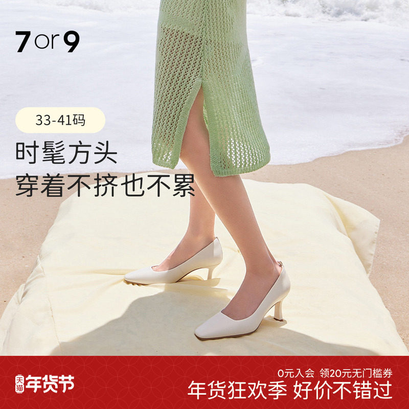 7or9优格空气棉高跟鞋女秋高级感细跟浅口高跟单鞋设计感小众气质