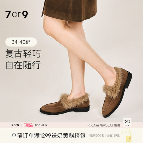 7or9英伦毛毛乐福鞋女不累脚