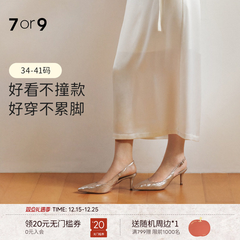 7or9凉鞋女鞋水晶高跟鞋春夏尖头后空通勤浅口单鞋法式婚鞋粉蝶贝