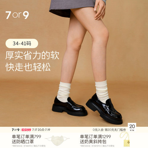 7or9厚底乐福鞋女鞋一脚蹬