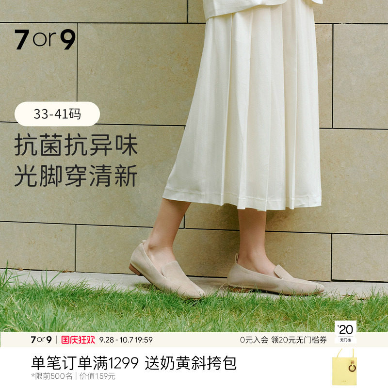 朱洁静同款7or9女平底乐福鞋图片