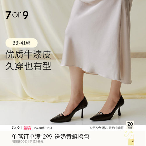 7or9女鞋黑色高跟鞋通勤浅口单鞋