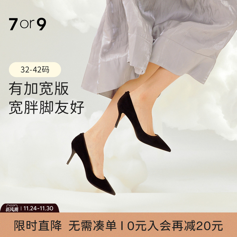 7or9高跟鞋女大码宽脚通勤单鞋黑