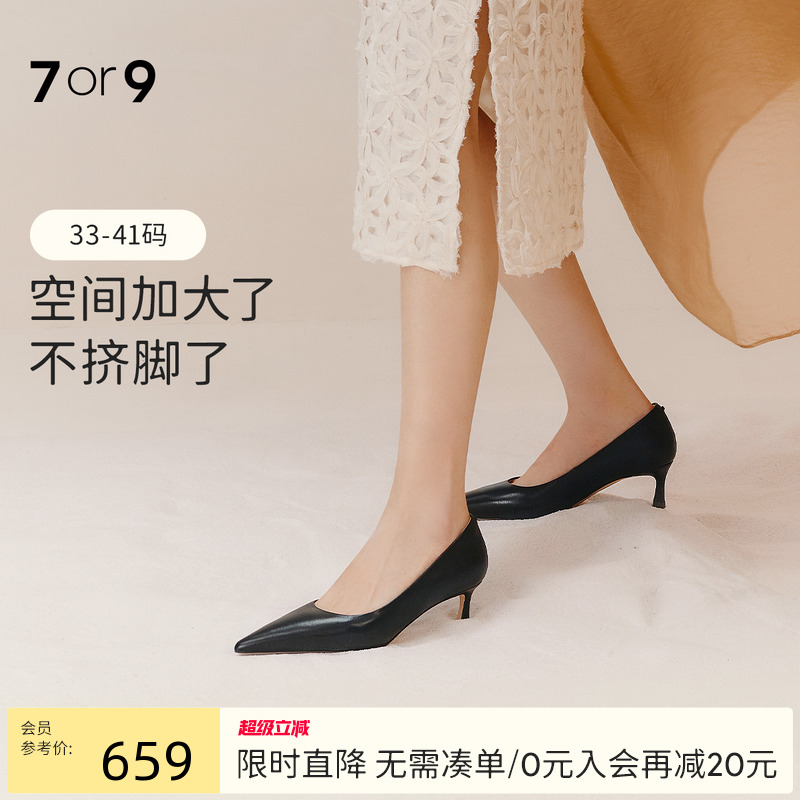 7or9女鞋黑色高跟鞋春夏大码羊皮尖头宽脚通勤职业浅口单鞋黑莓