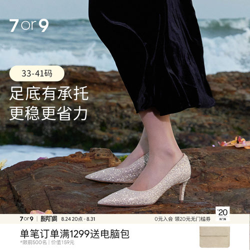 7or9婚鞋新娘鞋女高跟鞋法式单鞋