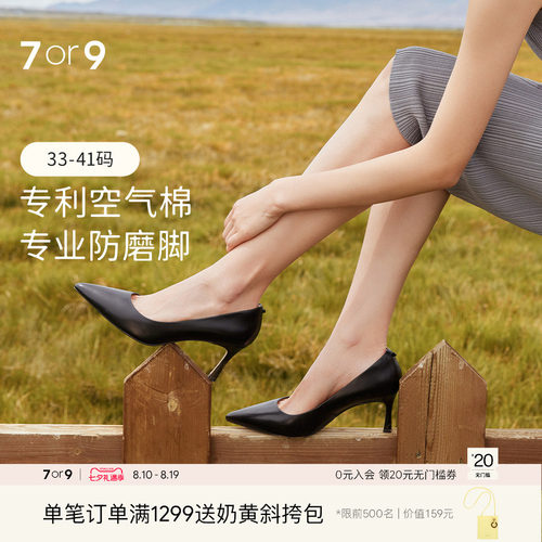 7or9黑啤尖头高跟鞋细跟黑7cm