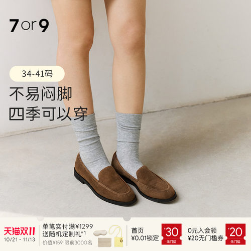 吴千语同款7or9不累脚乐福鞋